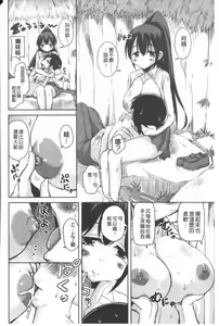 Page 60 of Toronama Heroines - preview thumbnail