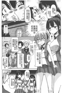 Page 76 of Toronama Heroines - preview thumbnail