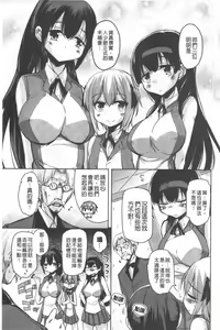 Page 77 of Toronama Heroines - preview thumbnail
