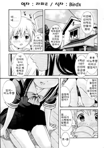 Enfant Terrible | 무서운 아이 — hentai manga cover on Fhentai