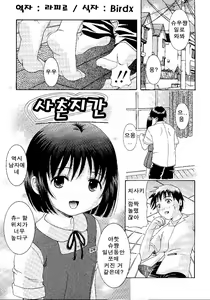Itoko Doushi | 사촌지간 — hentai manga cover on Fhentai
