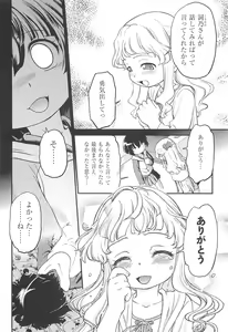 Page 143 of CHI-Bitch - preview thumbnail