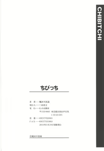 Page 197 of CHI-Bitch - preview thumbnail