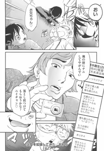 Page 23 of CHI-Bitch - preview thumbnail