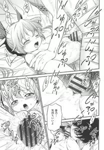 Page 54 of CHI-Bitch - preview thumbnail