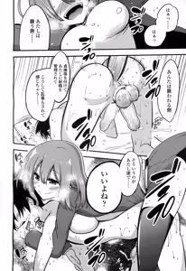 Page 171 of Girls forM Vol. 06 - preview thumbnail