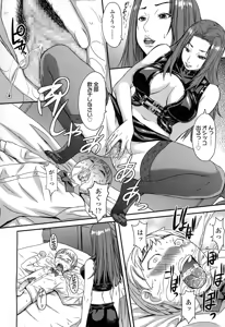 Page 213 of Girls forM Vol. 06 - preview thumbnail
