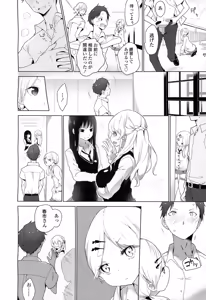 Page 29 of Girls forM Vol. 06 - preview thumbnail