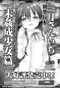 Page 350 of Girls forM Vol. 06 - preview thumbnail