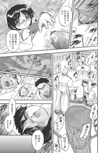 Page 146 of Mitsu-iro no Tsubomi - preview thumbnail