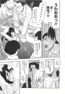 Page 190 of Mitsu-iro no Tsubomi - preview thumbnail