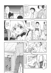 Page 196 of Mitsu-iro no Tsubomi - preview thumbnail