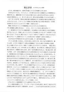 Page 203 of Mitsu-iro no Tsubomi - preview thumbnail