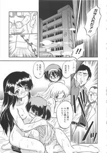 Page 10 of Mitsu-iro no Tsubomi - preview thumbnail