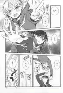 Page 107 of Mebae Vol.1 - Vivid Girls Love Anthology - preview thumbnail
