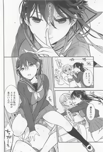 Page 116 of Mebae Vol.1 - Vivid Girls Love Anthology - preview thumbnail