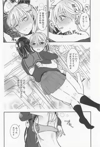 Page 118 of Mebae Vol.1 - Vivid Girls Love Anthology - preview thumbnail