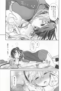 Page 121 of Mebae Vol.1 - Vivid Girls Love Anthology - preview thumbnail