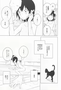 Page 131 of Mebae Vol.1 - Vivid Girls Love Anthology - preview thumbnail