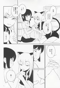 Page 134 of Mebae Vol.1 - Vivid Girls Love Anthology - preview thumbnail