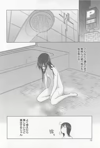 Page 16 of Mebae Vol.1 - Vivid Girls Love Anthology - preview thumbnail
