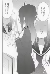 Page 174 of Mebae Vol.1 - Vivid Girls Love Anthology - preview thumbnail