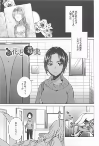 Page 181 of Mebae Vol.1 - Vivid Girls Love Anthology - preview thumbnail