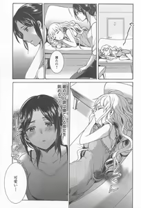 Page 187 of Mebae Vol.1 - Vivid Girls Love Anthology - preview thumbnail