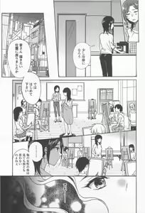 Page 189 of Mebae Vol.1 - Vivid Girls Love Anthology - preview thumbnail