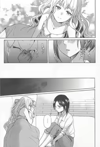 Page 193 of Mebae Vol.1 - Vivid Girls Love Anthology - preview thumbnail