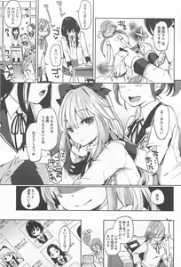 Page 213 of Mebae Vol.1 - Vivid Girls Love Anthology - preview thumbnail