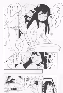 Page 240 of Mebae Vol.1 - Vivid Girls Love Anthology - preview thumbnail