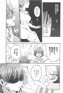 Page 249 of Mebae Vol.1 - Vivid Girls Love Anthology - preview thumbnail