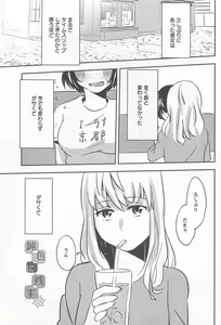 Page 261 of Mebae Vol.1 - Vivid Girls Love Anthology - preview thumbnail