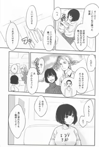 Page 265 of Mebae Vol.1 - Vivid Girls Love Anthology - preview thumbnail