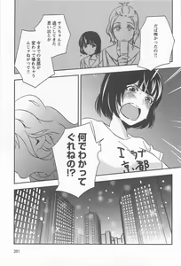 Page 285 of Mebae Vol.1 - Vivid Girls Love Anthology - preview thumbnail