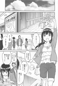 Page 319 of Mebae Vol.1 - Vivid Girls Love Anthology - preview thumbnail