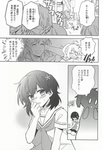 Page 71 of Mebae Vol.1 - Vivid Girls Love Anthology - preview thumbnail