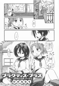 Page 81 of Mebae Vol.1 - Vivid Girls Love Anthology - preview thumbnail
