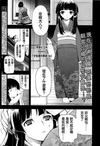 Page 2 of Shoujotachi no Sadism Ch. 3 - preview thumbnail