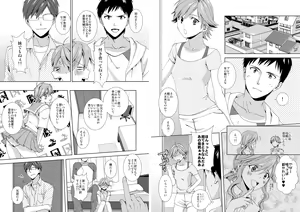 Page 12 of Kyou kara Onna, Hajime mashita. ~Ani to Shinyuu ni Mainichi Oku made~ 1 - preview thumbnail