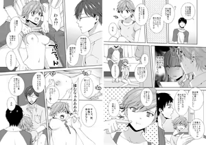 Page 13 of Kyou kara Onna, Hajime mashita. ~Ani to Shinyuu ni Mainichi Oku made~ 1 - preview thumbnail