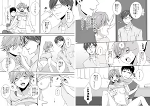 Page 14 of Kyou kara Onna, Hajime mashita. ~Ani to Shinyuu ni Mainichi Oku made~ 1 - preview thumbnail