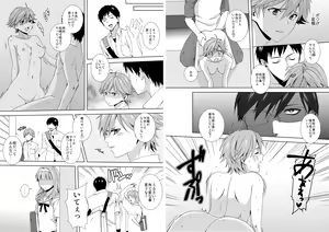Page 16 of Kyou kara Onna, Hajime mashita. ~Ani to Shinyuu ni Mainichi Oku made~ 1 - preview thumbnail