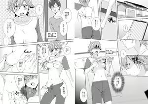 Page 2 of Kyou kara Onna, Hajime mashita. ~Ani to Shinyuu ni Mainichi Oku made~ 1 - preview thumbnail