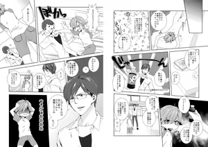 Page 6 of Kyou kara Onna, Hajime mashita. ~Ani to Shinyuu ni Mainichi Oku made~ 1 - preview thumbnail