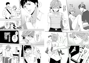 Page 7 of Kyou kara Onna, Hajime mashita. ~Ani to Shinyuu ni Mainichi Oku made~ 1 - preview thumbnail
