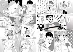 Page 9 of Kyou kara Onna, Hajime mashita. ~Ani to Shinyuu ni Mainichi Oku made~ 1 - preview thumbnail