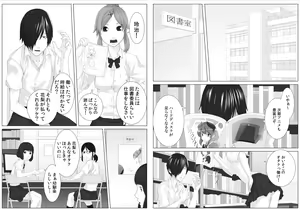 Page 2 of Nikutai Swap! ~Osananajimi no Seichou o Tashikamete mita~ - preview thumbnail
