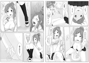 Page 6 of Nikutai Swap! ~Osananajimi no Seichou o Tashikamete mita~ - preview thumbnail